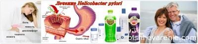helycobacter2